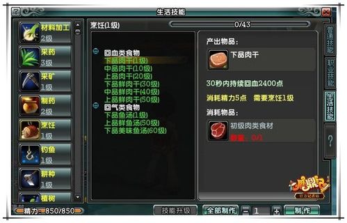 洗脑附身游戏攻略 VS 美食烹饪游戏新游戏攻略