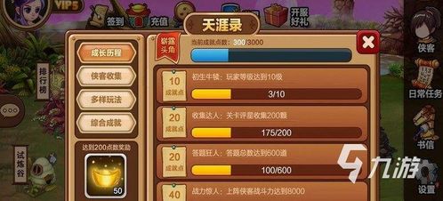 安卓三千攻略游戏攻略 VS 双人游戏挑战游戏攻略