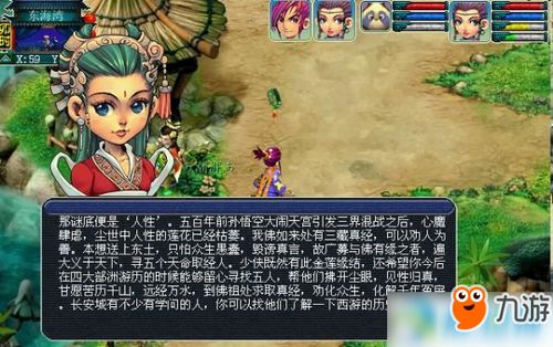 缉毒游戏攻略 VS 妄想西游游戏攻略