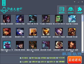 游戏攻略开箱 VS 攻略天使游戏