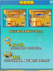 数字游戏找茬游戏攻略 VS 保护攻略游戏