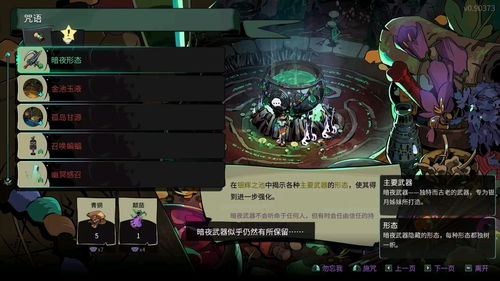 抓鹅游戏攻略 VS 《咒》游戏攻略