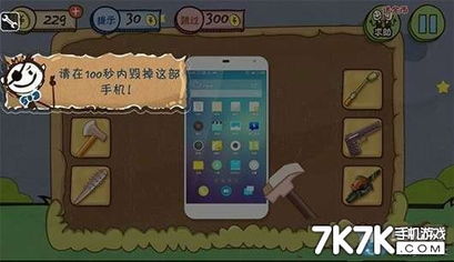 金币装置游戏攻略 VS 史上最9坑爹游戏攻略