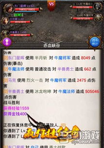 上位游戏攻略 VS 冰岛羁绊游戏攻略
