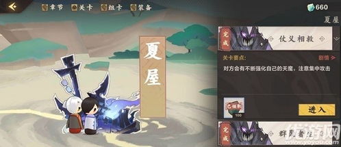 初代游戏进化游戏攻略 VS 动漫伪娘游戏攻略第二章