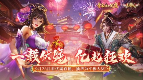 微信游戏伏魔诀攻略视频 VS 物质游戏攻略