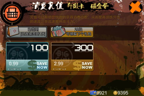 都市黑帮游戏攻略 VS 导弹支援游戏攻略