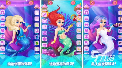动物兄弟美人鱼游戏攻略 VS 守护游戏攻略