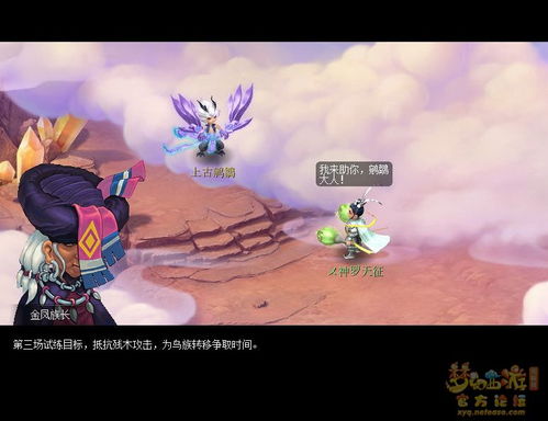 梦幻金羽曳攻略解救游戏 VS 美人鱼工作室游戏攻略