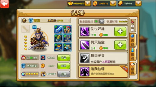 建设攻略游戏 VS 三国演义曹操版游戏攻略