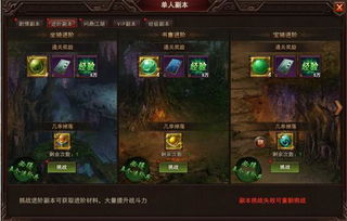 攻略saber游戏 VS 单人独骑摩托车攻略游戏