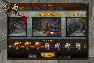 微信真武江湖小游戏攻略 VS 游戏种草攻略