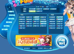 男生主动为你做游戏攻略 VS 绿茶游戏攻略
