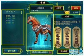 游戏oldman攻略 VS 新仙剑奇侠传1游戏攻略