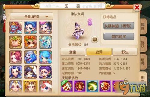 游戏抱团游戏攻略 VS 传说女娲游戏攻略