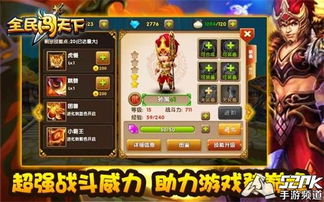 孙策游戏道具攻略 VS 感染地带游戏攻略