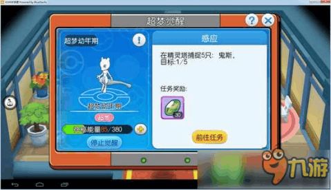 唬人游戏技巧攻略 VS 口袋妖怪之游戏攻略大全