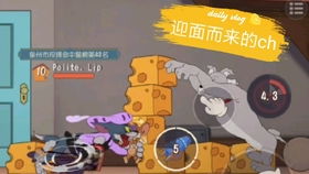 逗鼠游戏攻略 VS 骑车游戏攻略