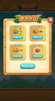 双人成行通关攻略游戏攻略 VS 《笨鸟》游戏攻略