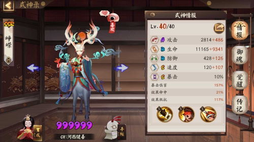 真正的地藏养龙游戏攻略 VS oddword游戏游戏攻略