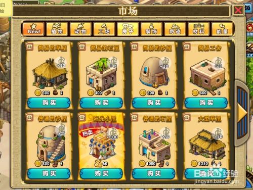 游戏推销攻略 VS 学生守卫游戏攻略