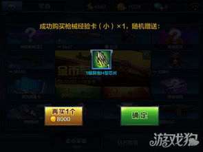 游戏枪械配置攻略 VS 爱我游戏游戏攻略全文