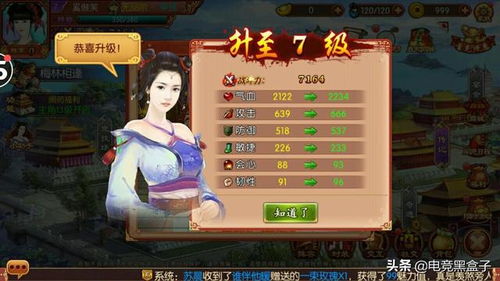 勾心斗角游戏攻略 VS 金枝攻略游戏攻略