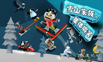天天滑雪游戏攻略 VS vanessa游戏攻略
