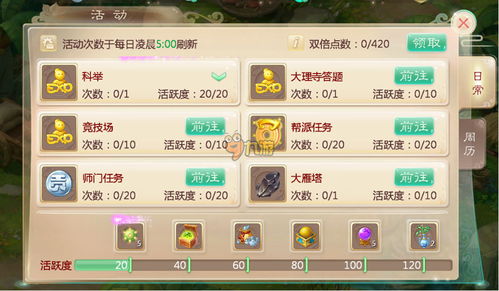偏见游戏攻略 VS 沉香答题游戏攻略