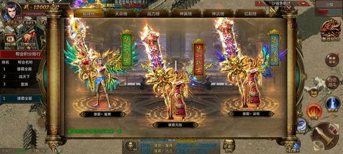 游戏轨迹查看攻略 VS 寻剑传说游戏大结局攻略