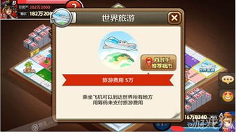 打开游戏闯关游戏攻略 VS 绍兴旅行攻略游戏