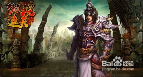 魔剑传奇游戏游戏攻略图 VS 妈祖游戏攻略