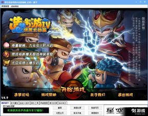 造梦西游4游戏攻略手机 VS 绍兴旅行攻略游戏