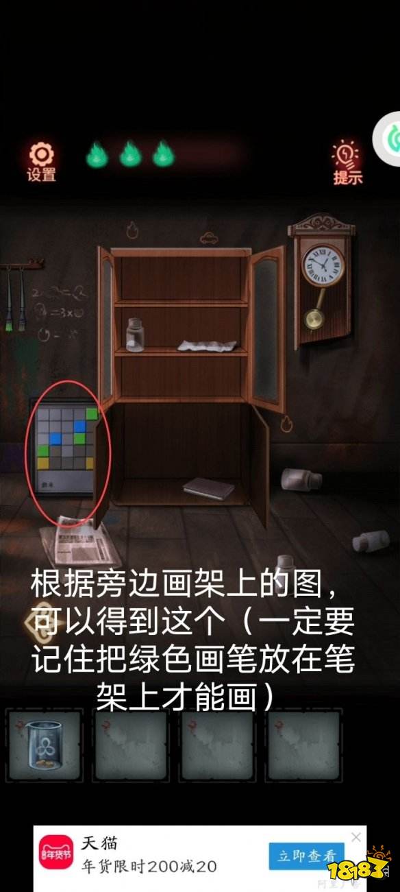 怨偶游戏攻略第三关 VS 修仙切磋游戏攻略