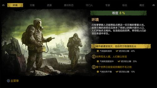 墨汁游戏攻略 VS 游戏求生攻略