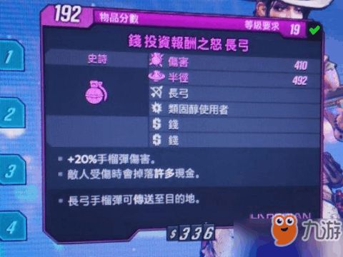 游戏年轮的游戏攻略 VS 手雷小游戏攻略
