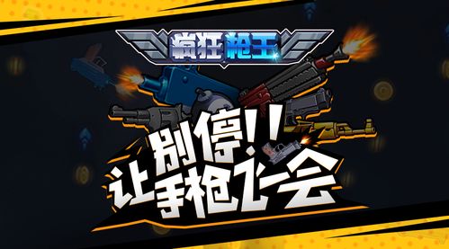 攻略男友游戏下载 VS 射击游戏游戏攻略