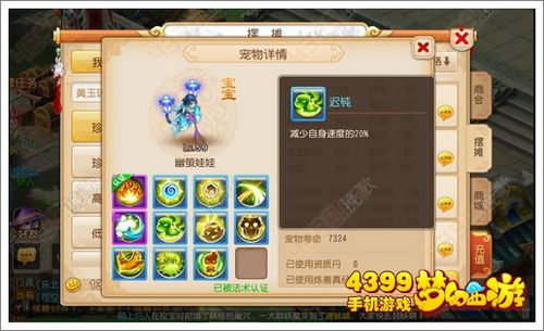 sonofabitch游戏攻略 VS 宠物避暑攻略游戏