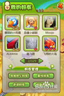 pushpop游戏攻略 VS 歪歪游戏攻略