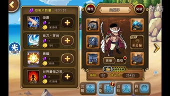 抓捕鱼游戏攻略 VS 游戏城航海游戏攻略