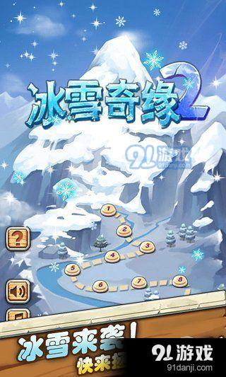 纯爱骑士游戏攻略 VS 游戏冰雪奇缘游戏攻略