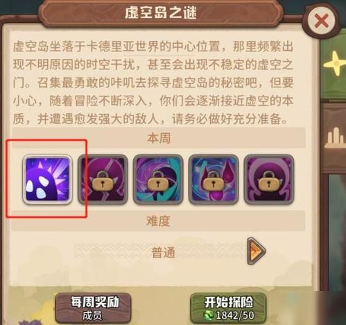 我要玩爱探险小游戏攻略 VS 披萨游戏第五章攻略视频