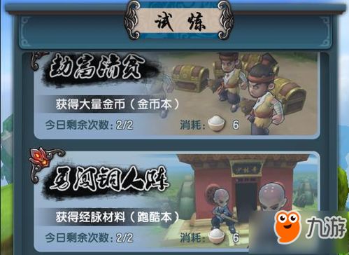 小班游戏攻略 VS 90年代游戏江湖攻略