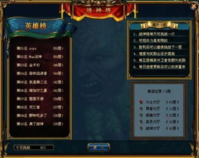 往事攻略游戏 VS 大游戏爸爸游戏攻略