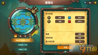 幽灵水晶游戏攻略 VS 游戏作战攻略