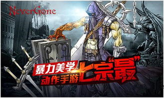游戏neveragain攻略 VS 游戏作品攻略