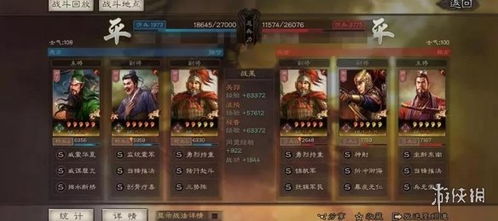 三国志游戏攻略三势陆抗 VS 最强解救游戏攻略