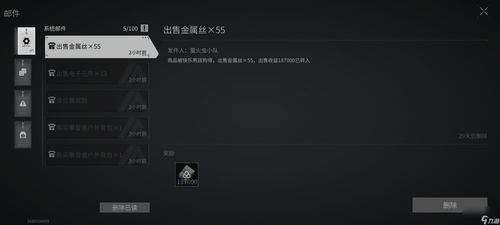游戏《萤火突击》的游戏攻略 VS 玩游戏穿越攻略人物介绍