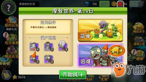 僵尸游戏沙盒游戏攻略 VS 搜索小兵游戏攻略