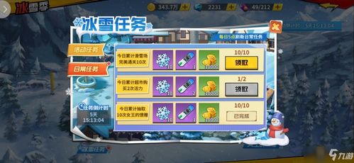 镇民游戏攻略 VS 游戏冰雪巨兽攻略